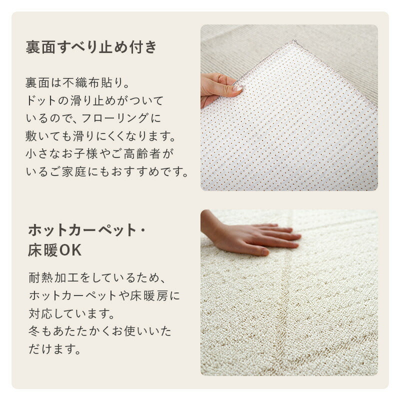 洗える日本製ラグ 190×190 送料無料