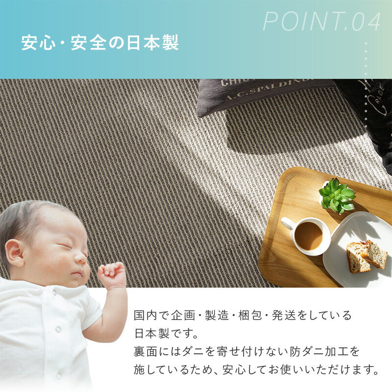 洗える日本製ラグ 45×120 送料無料
