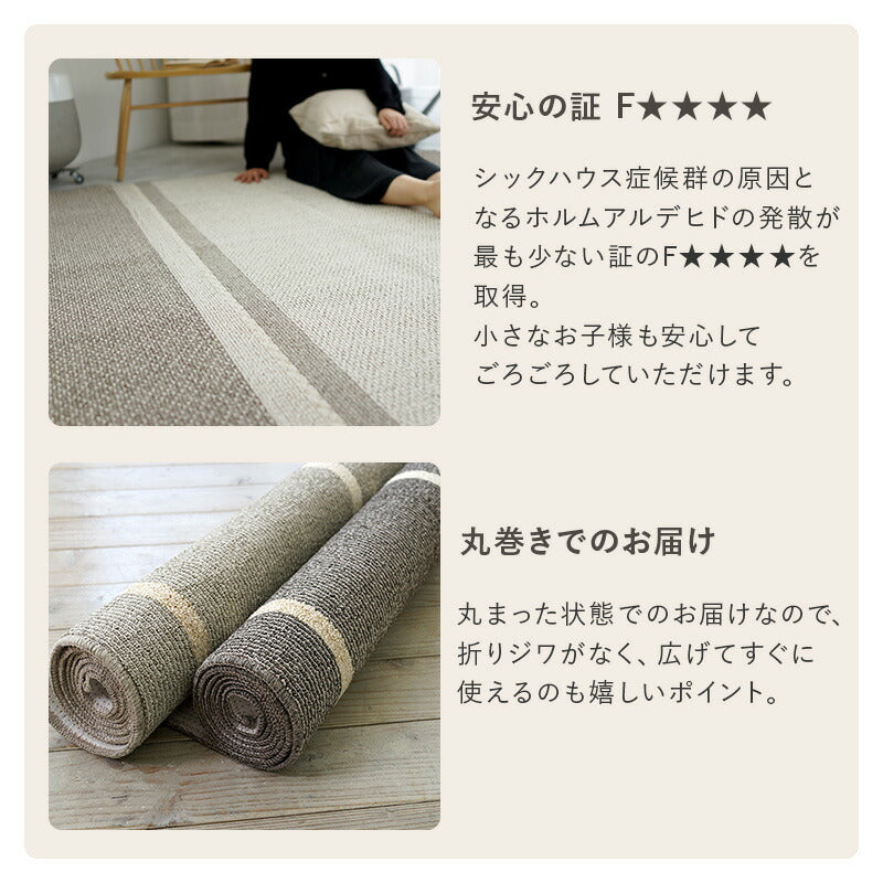 洗える日本製ラグ 190×190 送料無料
