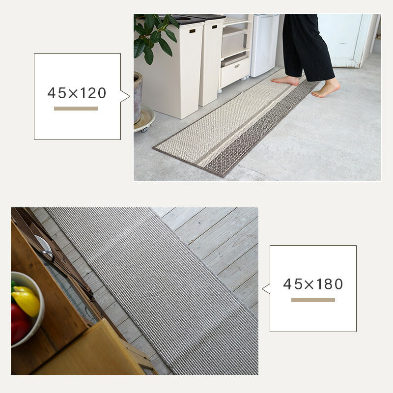 洗える日本製ラグ 45×75 送料無料