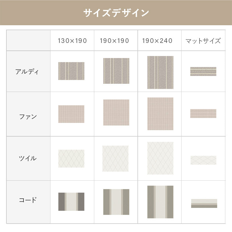洗える日本製ラグ 190×240 送料無料