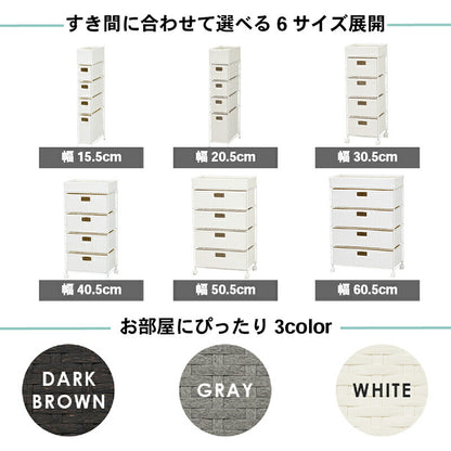 すき間に合わせて選べる　ラタン調ランドリーラック　幅40.5cm　高さ109.5cm　引き出し４段 送料無料