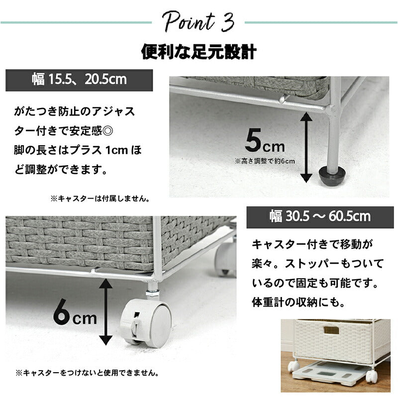すき間に合わせて選べる　ラタン調ランドリーラック　幅40.5cm　高さ85cm　引き出し４段 送料無料