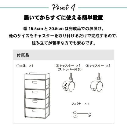 すき間に合わせて選べる　ラタン調ランドリーラック　幅30.5cm　高さ85cm　引き出し４段 送料無料