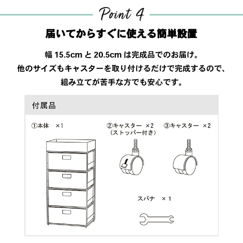 すき間に合わせて選べる　ラタン調ランドリーラック　幅50.5cm　高さ85cm　引き出し４段 送料無料
