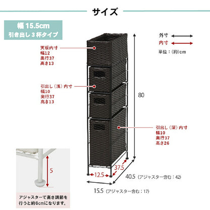 すき間に合わせて選べる　ラタン調ランドリーラック　幅15.5cm　高さ80cm　引き出し３段 送料無料