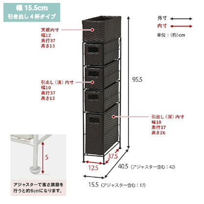 すき間に合わせて選べる　ラタン調ランドリーラック　幅15.5cm　高さ95.5cm　引き出し４段 送料無料