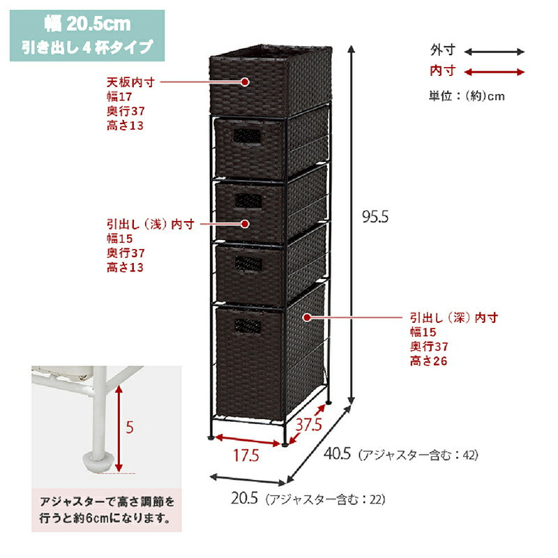 すき間に合わせて選べる　ラタン調ランドリーラック　幅20.5cm　高さ95.5cm　引き出し４段 送料無料