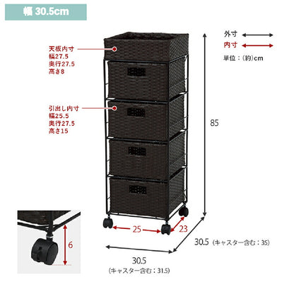 すき間に合わせて選べる　ラタン調ランドリーラック　幅30.5cm　高さ85cm　引き出し４段 送料無料