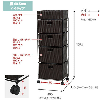 すき間に合わせて選べる　ラタン調ランドリーラック　幅40.5cm　高さ109.5cm　引き出し４段 送料無料