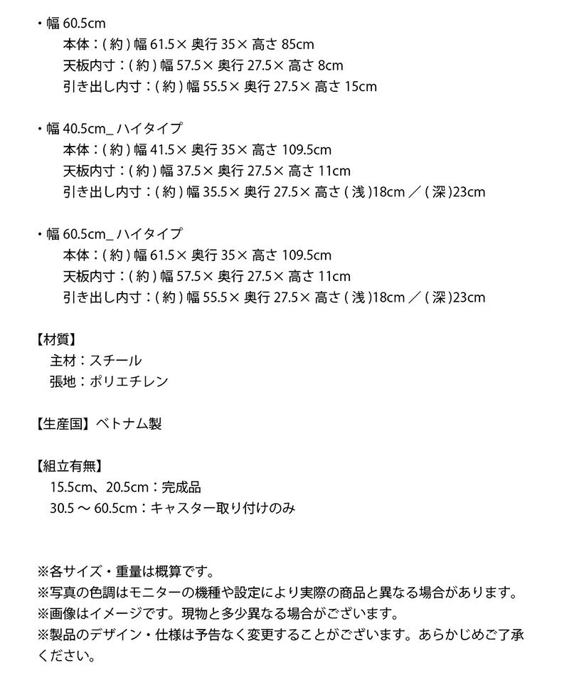 すき間に合わせて選べる　ラタン調ランドリーラック　幅20.5cm　高さ80cm　引き出し３段 送料無料