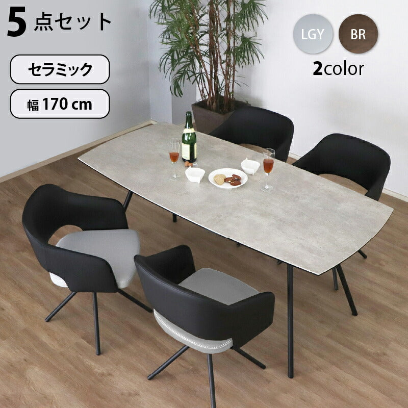 セラミック天板　ダイニングセット　幅170cm　5点セット 送料無料