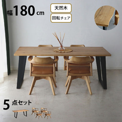 天然木突板　ダイニングセット　NT　幅180cm　3点セット 送料無料