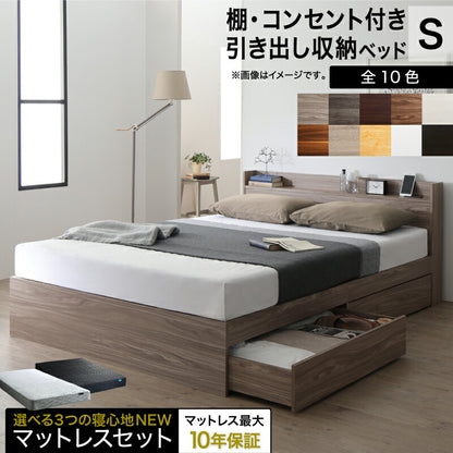 ベッド 棚コンセント 収納付き Ever X エヴァー エックス ホテルプレミアムマットレス付 シングル 組立設置サービス付き 送料無料