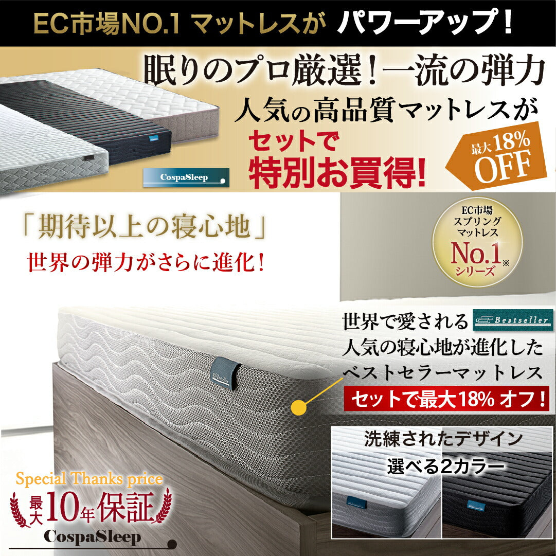 【新商品】組立設置付き ベッド 棚コンセント 収納付き  Ever X エヴァー エックス ベストセラーモデルマットレス付 シングル 送料無料