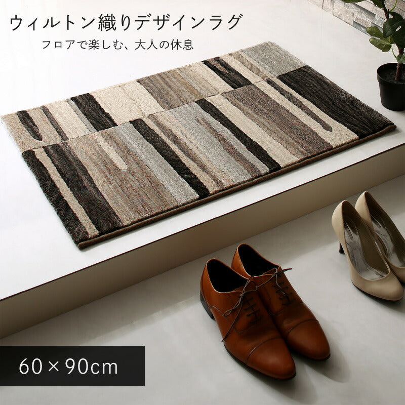 【新商品】ウィルトン織デザインラグ Fialart フィアラート 60×90cm 送料無料