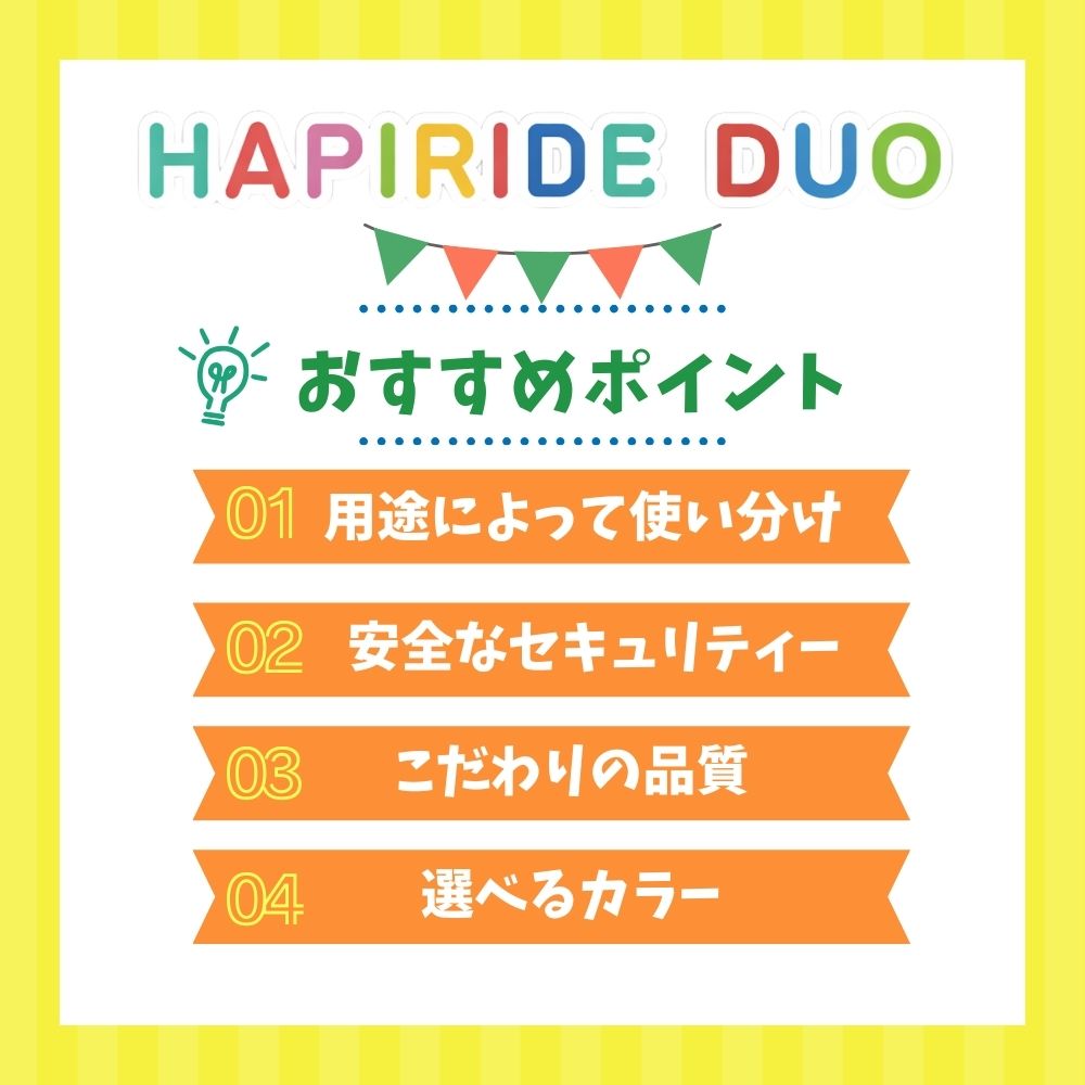 Nippers 子供が乗れるスーツケース 機内持ち込みサイズ 分離式 ベビーカー HAPIRIDE DUO (ハピライドデュオ)  45リットル