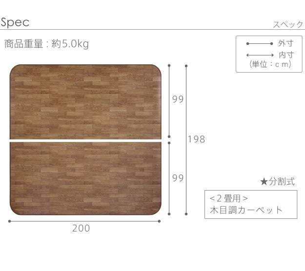 【新商品】ホットカーペット カバー 木目調ホットカーペットカバー 2畳用 200x198 カバーのみ 防水