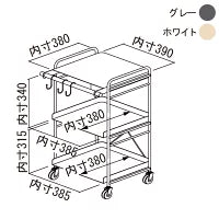 スチールワゴン W455×D460×H850mm