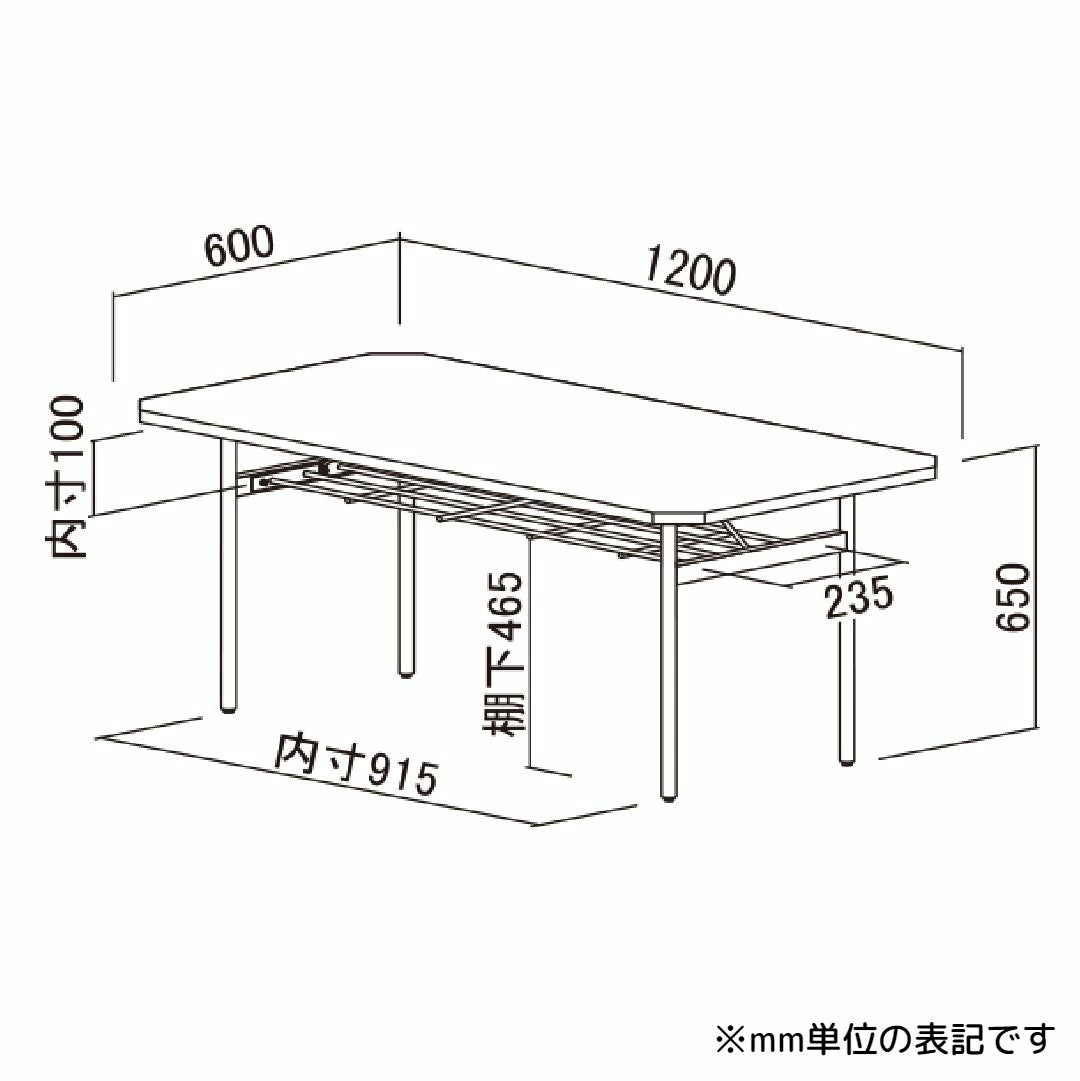 LDテーブル W1200×D600×H650mm