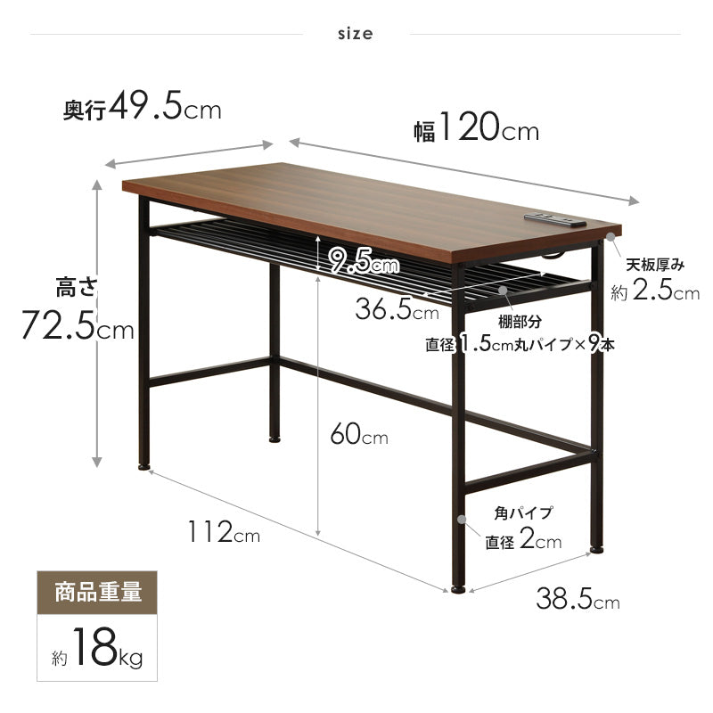 【新商品】デスク パソコンデスク 幅120 奥行50 収納 棚付きpcデスク ワークデスク 書斎机