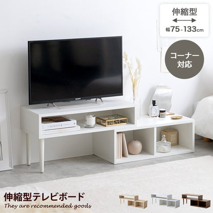 【新商品】テレビ台 テレビステンド テレビボード TV台 ローボード テレビラック TVボード AVラック コーナー 伸縮型 伸長式 木目調 収納 オープン