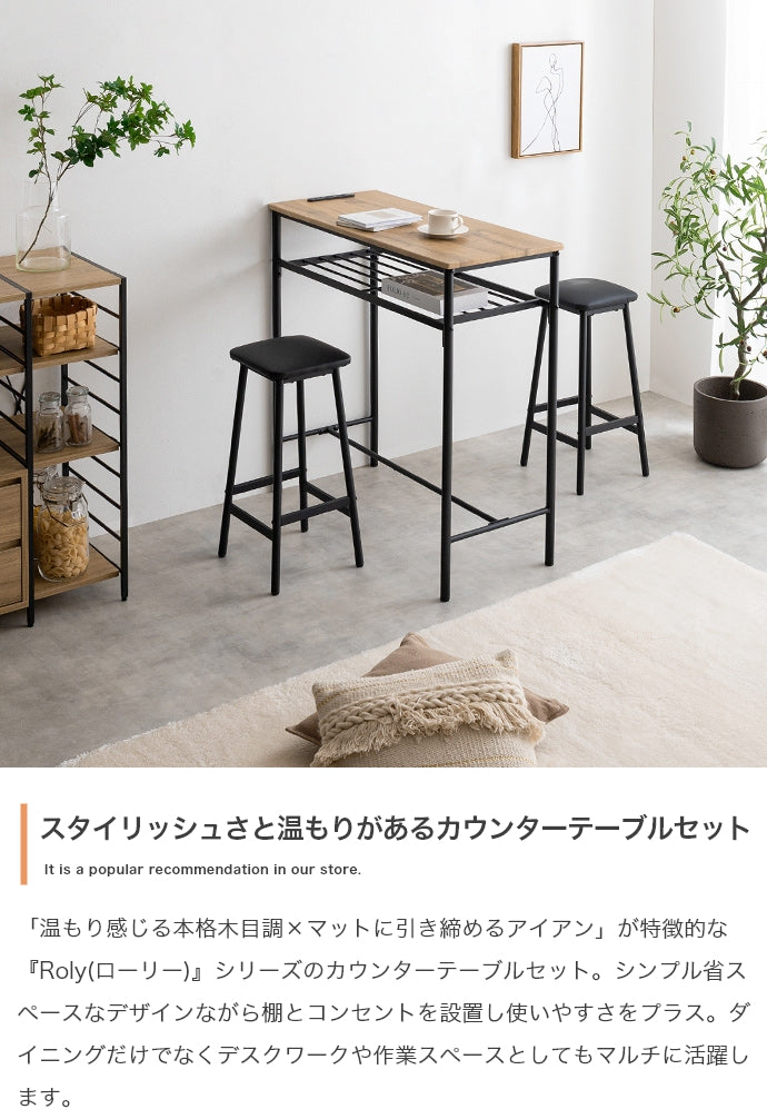 【新商品】カウンターセット カウンターテーブル+スツール2脚 3点セット 幅90cm