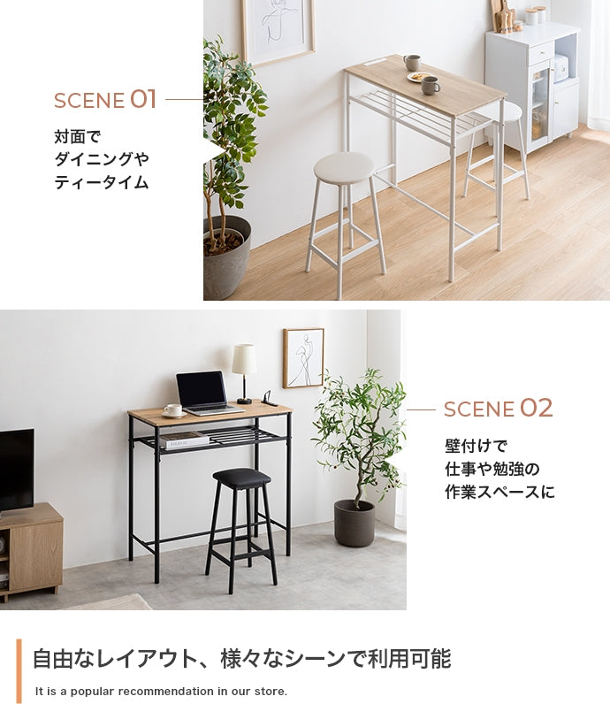 【新商品】カウンターセット カウンターテーブル+スツール2脚 3点セット 幅90cm