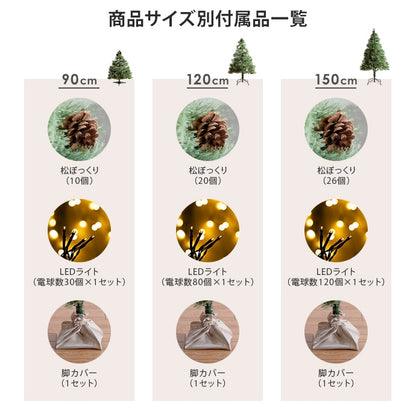 【新商品】クリスマスツリー 高さ120cm