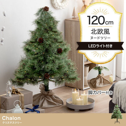 【新商品】クリスマスツリー 高さ120cm