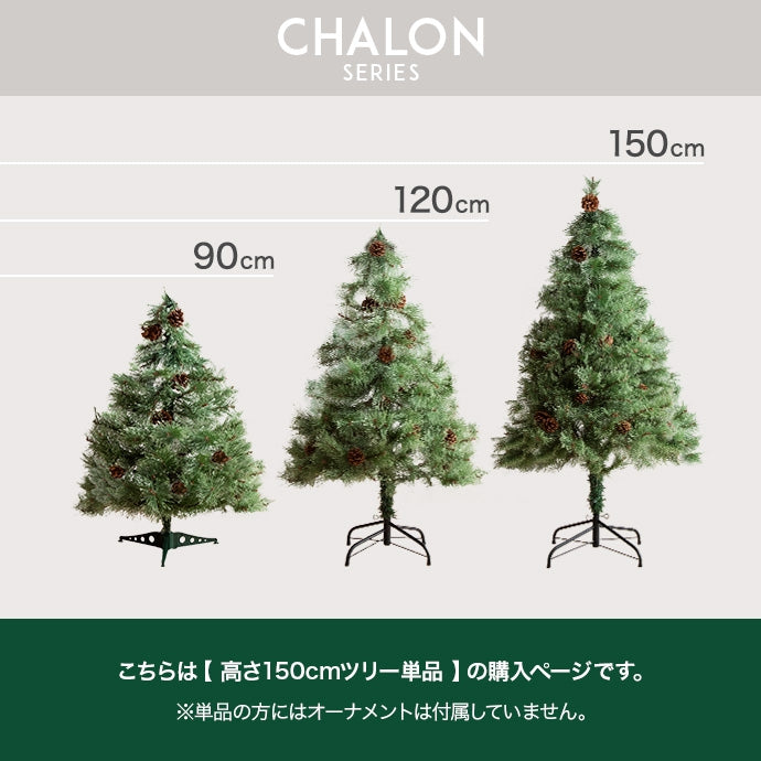 クリスマスツリーA クリスマスツリー 120cm 150cm180cmオーナメントセット
