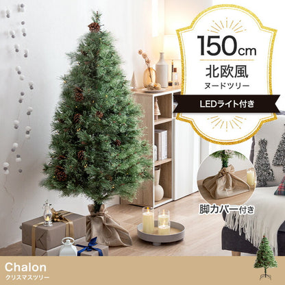 【新商品】クリスマスツリー 高さ150cm