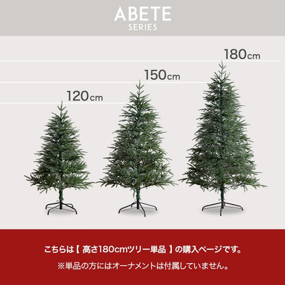 【新商品】クリスマスツリー 高さ180cm