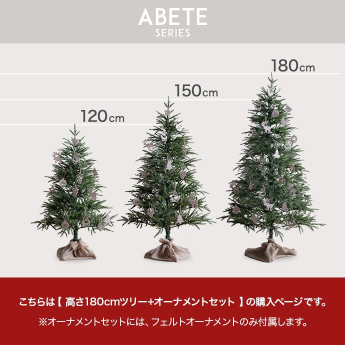 オーナメントセット 高さ180cm クリスマスツリー+オーナメント