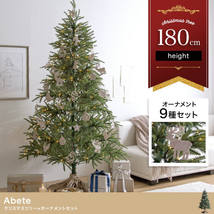 【新商品】オーナメントセット 高さ180cm クリスマスツリー+オーナメント