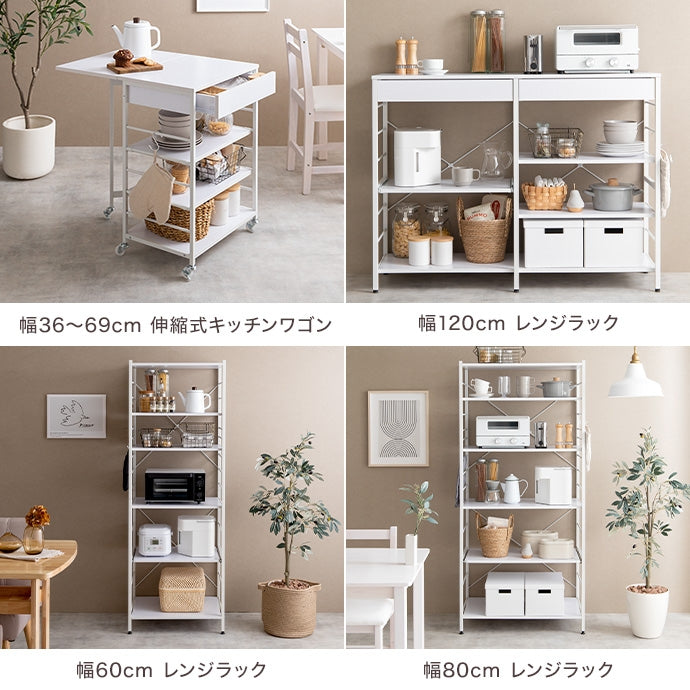 伸縮式キッチンワゴン 幅36～69cm | 【公式】allecore(アレコレ) 家具