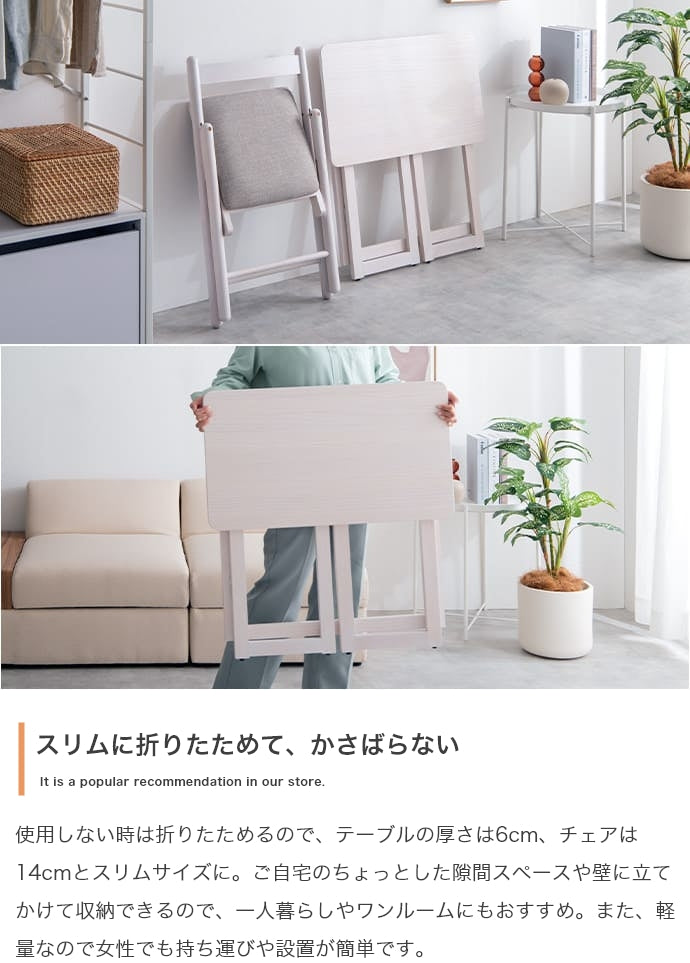 【新商品】折りたたみデスク&amp;チェアセット 幅70cm