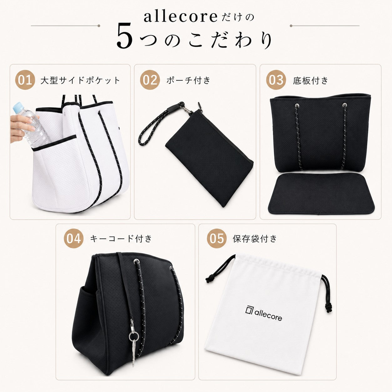 allecore アレコレ ネオプレン トートバッグ サイドポケットつき