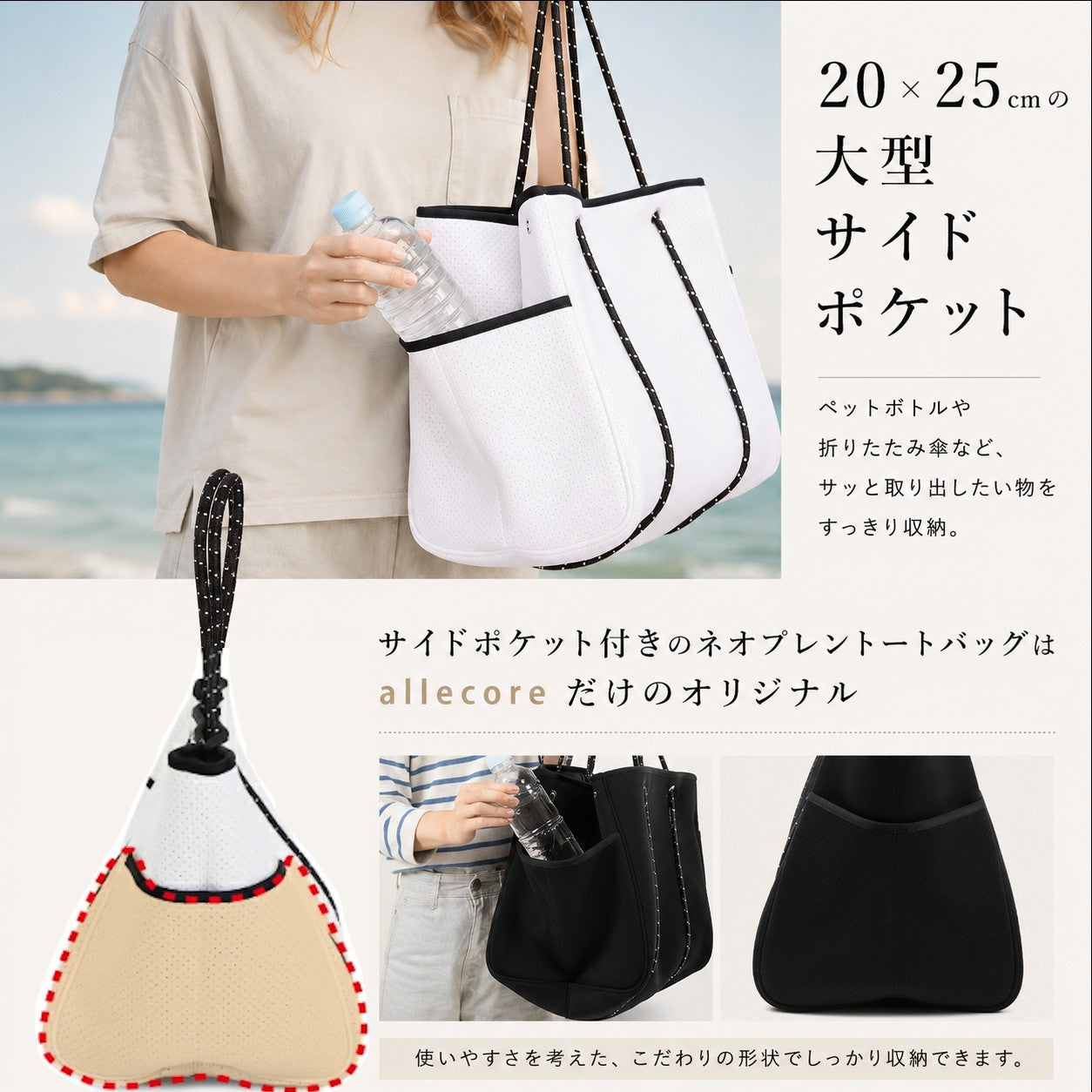 allecore アレコレ ネオプレン トートバッグ サイドポケットつき