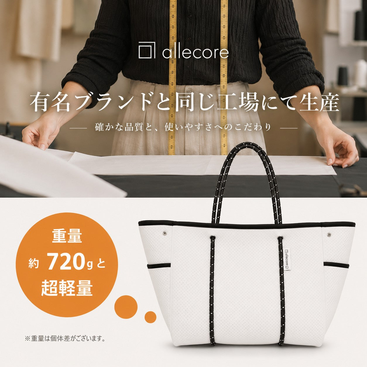 allecore アレコレ ネオプレン トートバッグ サイドポケットつき