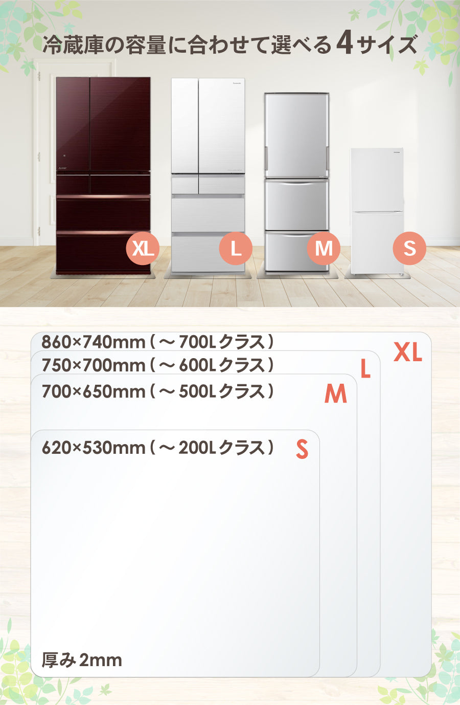 冷蔵庫 マット ポリカーボネート 透明 860×740mm 厚さ2mm XLサイズ ～700L 冷蔵庫用 allecore