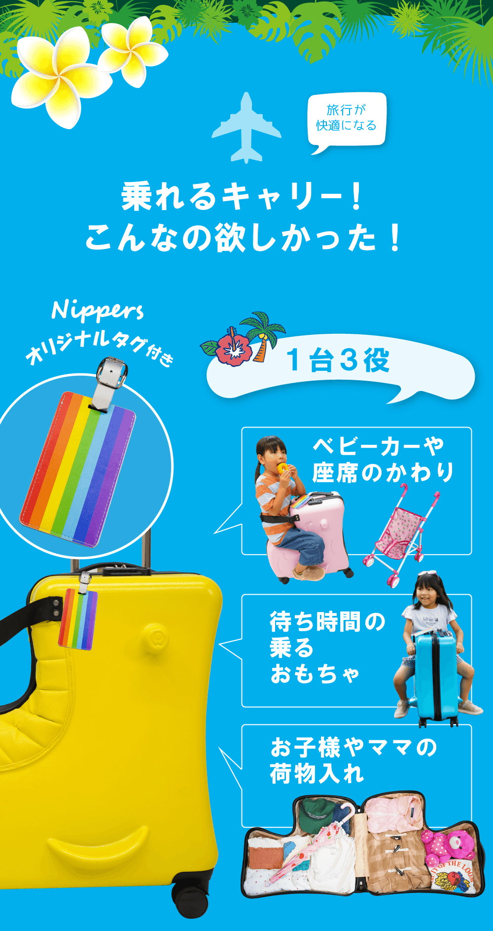 Nippers/ニッパーズ 子供 乗れるキャリーケース クッション付き