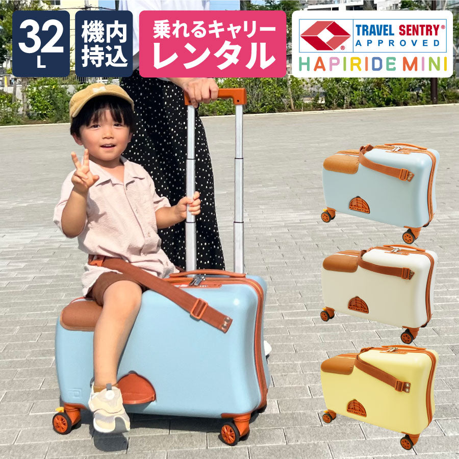 【レンタル】スーツケース 子供 機内持ち込み 子どもが乗れる 乗れる キッズキャリー キャリーケース usbポート付き