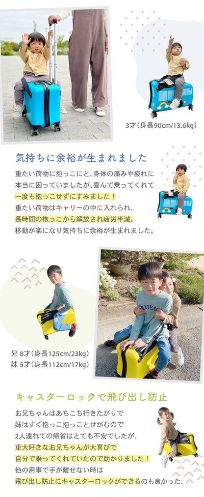 Nippers 子供が乗れるスーツケース 機内持ち込みサイズ HAPIRIDE MINI (ハピライドミニ) 20インチ 32リットル