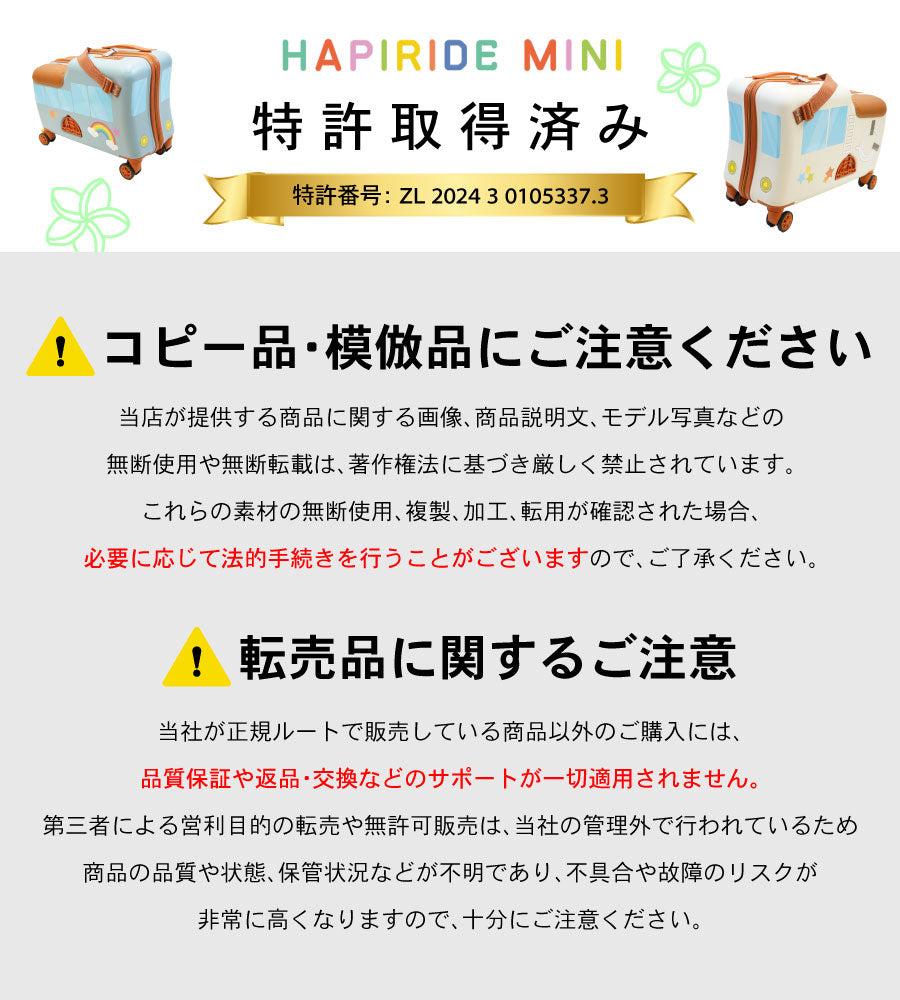 【国内検査クリア品質】Nippers 子供が乗れるスーツケース 機内持ち込みサイズ USBポートつき サステナブル素材 HAPIRIDE MINI (ハピライドミニ) 20インチ 32リットル