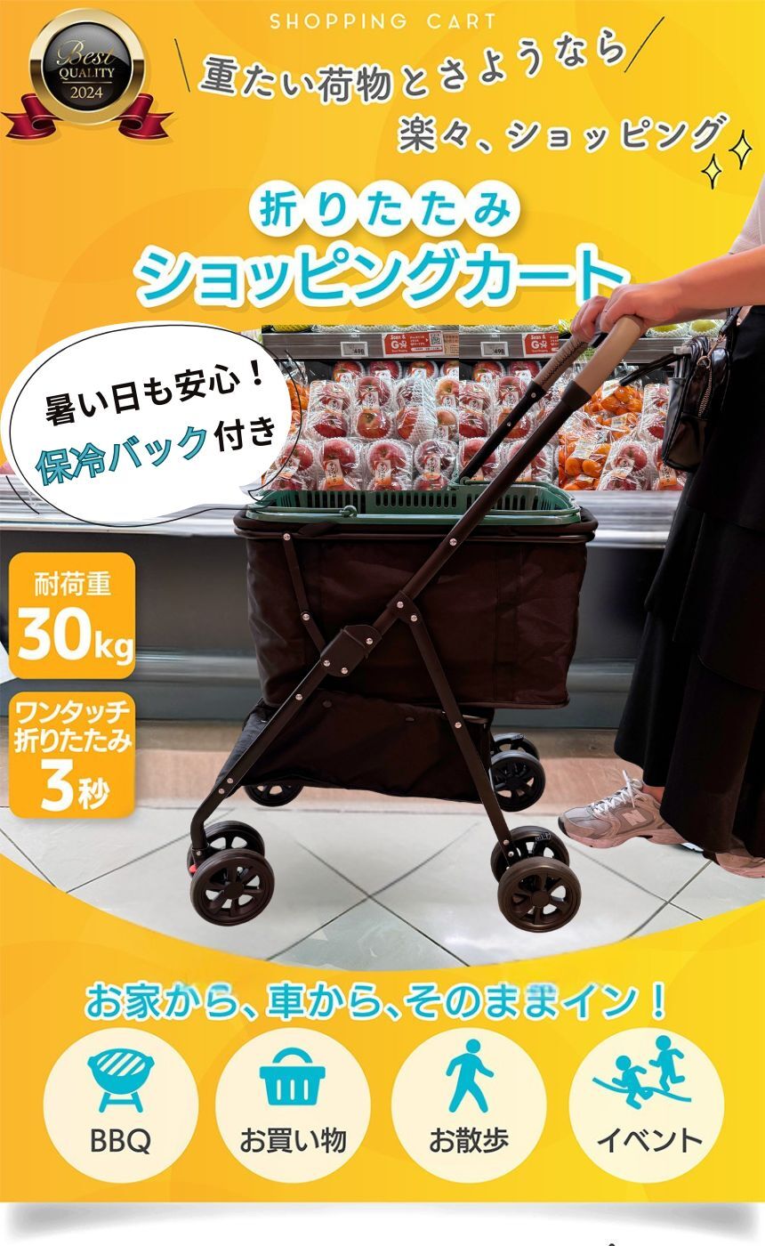 ショッピングカート 4輪 折りたたみ おしゃれ 大容量 保冷温 バッグつき allecore らくっとカート 折りたたみ キャリーカート 買い物 高齢者 カート 軽量 軽い ブレーキ付き ショッピング マイバッグ 衛生的 アウトドア ピクニック 誕生日 両親 敬老 プレゼント 2025 新型 - 【公式】allecore(アレコレ) 家具インテリア・生活雑貨のオンライン通販