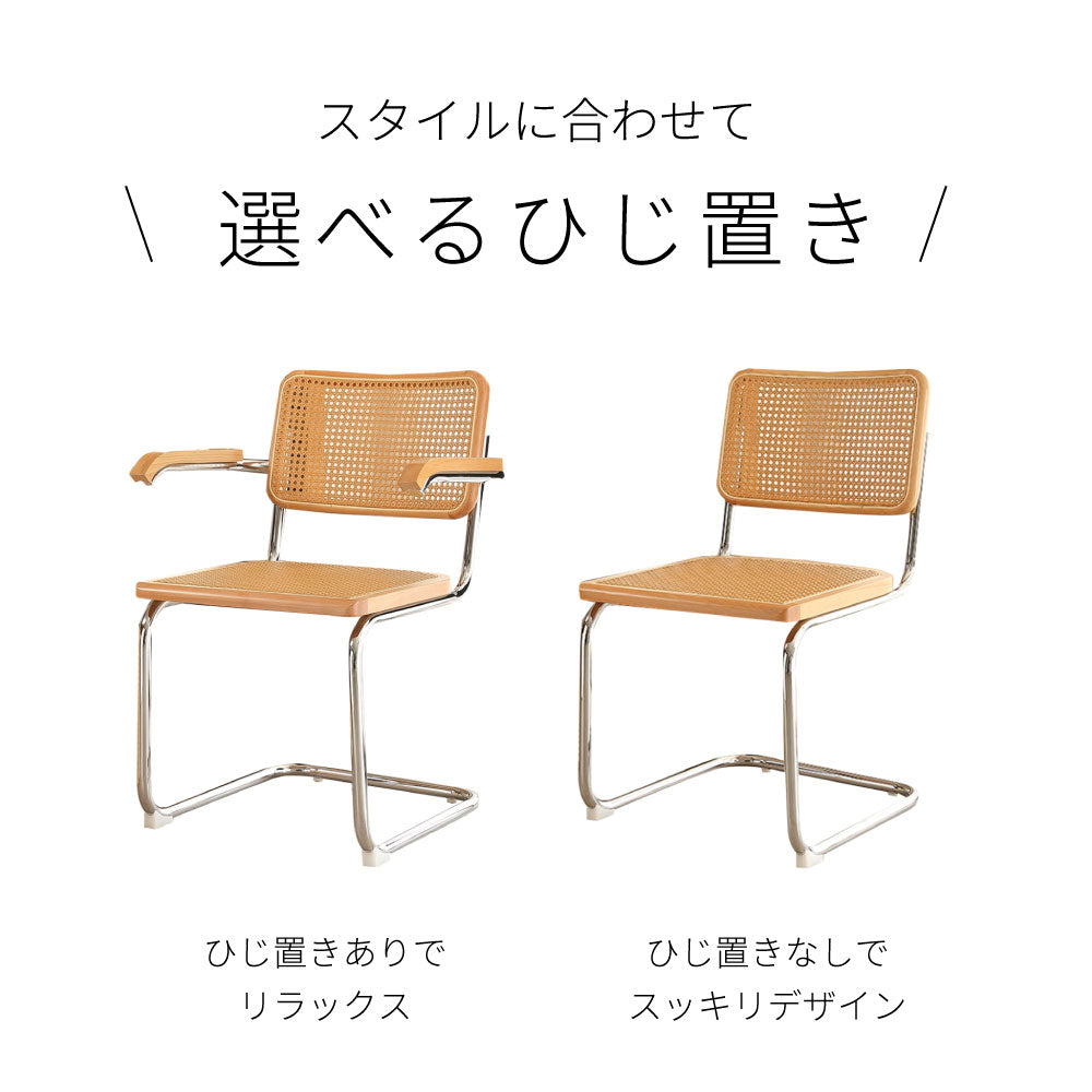 【新商品】ダイニングチェア ラタンチェア 椅子 チェア 籐編み ひじ掛け 韓国