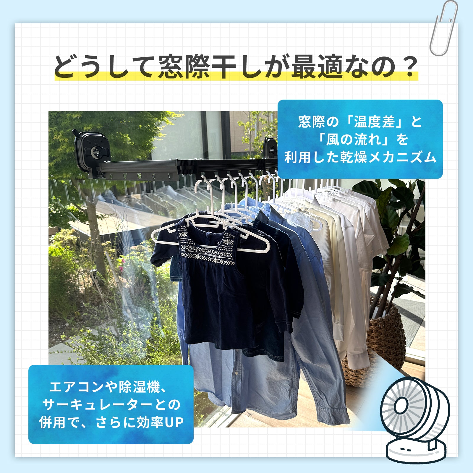 窓に密着！両側吸盤 室内 部屋干し 物干しスタンド ハンガー | 【公式