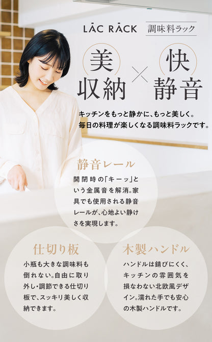 【新商品】隠して魅せる、北欧風 調味料ラック スリム 木製 ハンドル 静音スライドレール採用