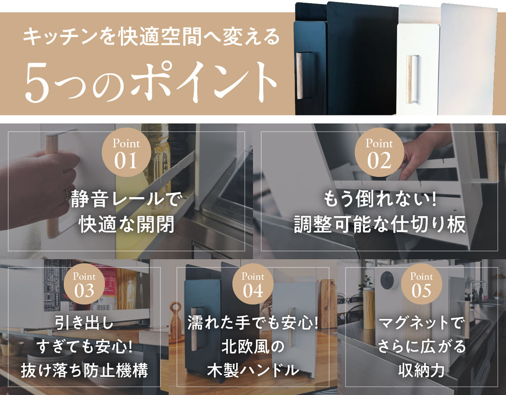 【新商品】隠して魅せる、北欧風 調味料ラック スリム 木製 ハンドル 静音スライドレール採用
